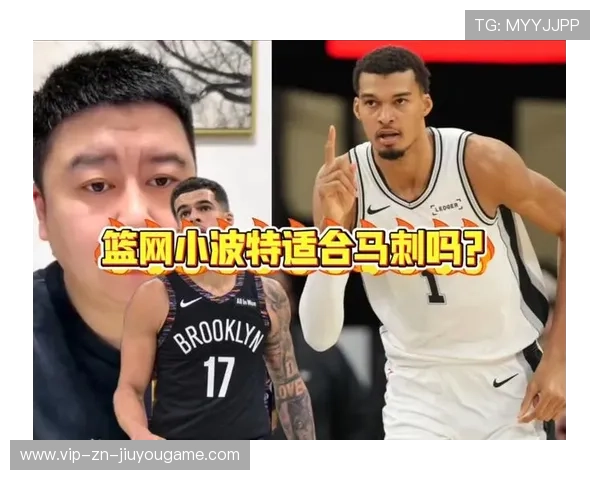 小波特飞身补篮成功，篮网保持活力