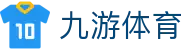 九游中国娱乐城 - 九游电子竞技官网 NINEGAMES
